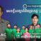 [២៦.០៧.២០២០] KMAC Worship​ សេចក្តីសន្យាដ៏ពិតប្រាកដ​ by គ្រូគង្វាល ប្រាក់ គន្ធី – Full